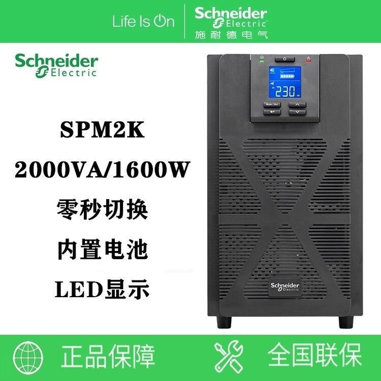 Schneider Ups Power Supply Spm1K/2K/3K/6K/10Kva Online Apc Type Uninterruptible Power Supply 10Kw Built-In Power Supply Schneider Ups Power Supply Spm1K/2K/3K/6K/10Kva Online Apc Type Uninterruptible Power Supply 10Kw Built-In Power Supply