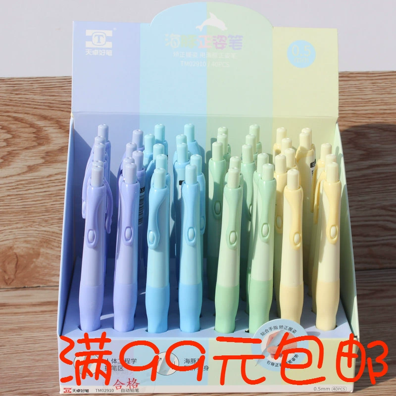 Механический карандаш для осанки дельфина Tianzhuo 0,5/0,7/0,9 мм детский карандаш для занятий осанкой новая нажимная ручка