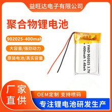902025�ۺ����늳�400mah���i�x�첱�L�ț_�����{��������늳�