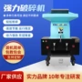 静音双层塑料pc撕碎机