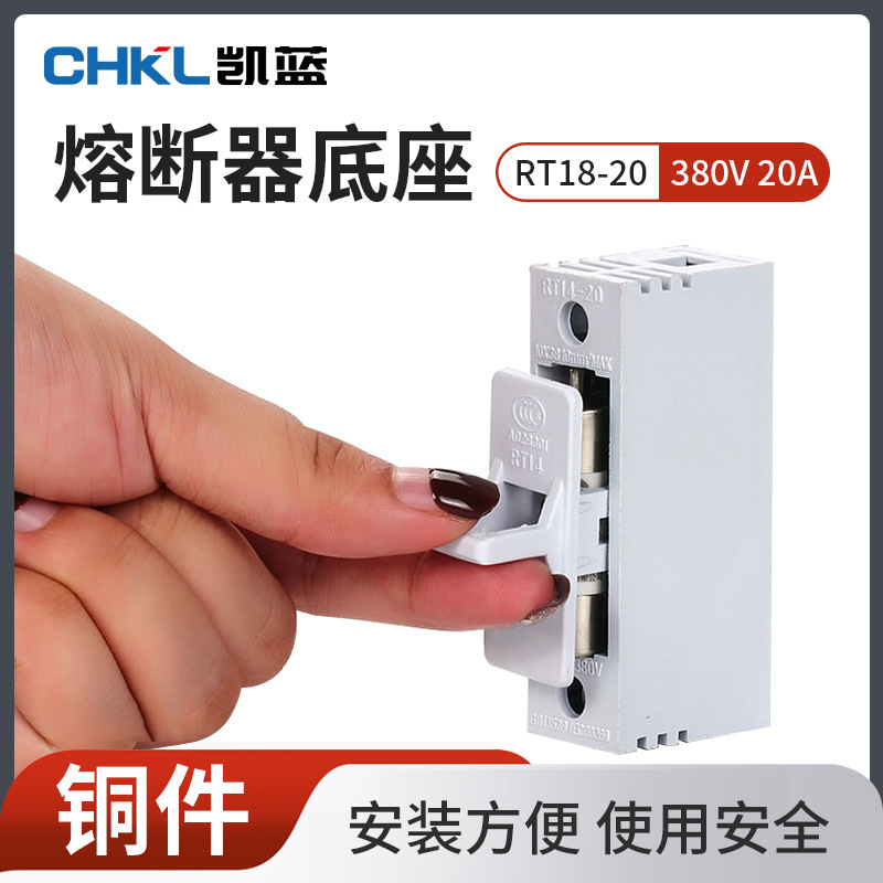 厂家供应RT14-20电气底座保险丝熔断器底座短路保护保险丝座批发