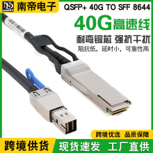 ��}���u�m���A��QSFP+40G�DSFF-8644�����������~�|��MINISAS��