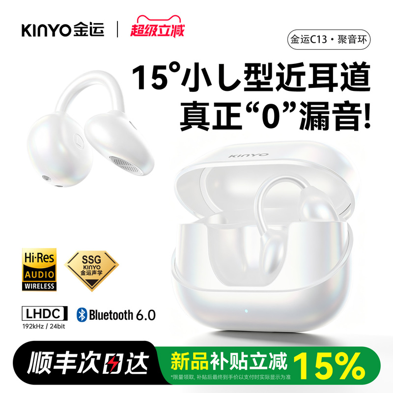 Jinyun C13 Bluetooth Earphones, Ear-Clip Type, Semi-In-Ear, Air Bone Conduction, Smart AI Translation, Wireless Sports Headphones