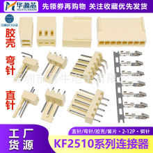 �͸���KF2510 2.54MM���ֱ/���ֱ���ͷ����2/3/4/6/8P���߶���