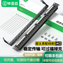 ����Ɲ �����24���侀��CAT5E�W��1U�C�ܙC�����̾W�j����������