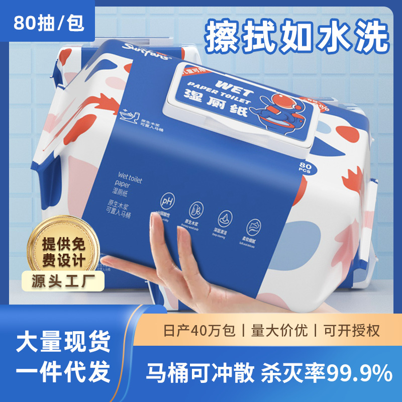 Pure Water Wet Toilet Paper, Family Affordable Household Flushable Degradable Cleaning Wipes, Care Wet Toilet Paper 80 Pumps