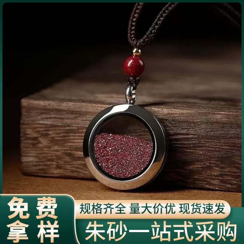 原矿朱砂圆形嘎乌盒吊坠高含量紫金砂帝王砂项链配件配饰批发代发