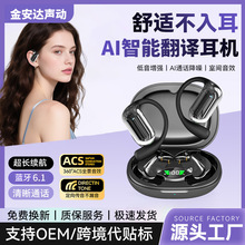 亚马逊爆款无线蓝牙耳机挂耳式AI翻译耳机耳夹运动同声传译新Q16S
