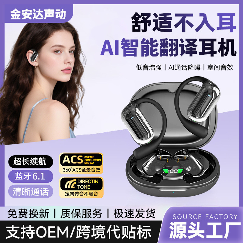 Amazon's Popular Wireless Bluetooth Earphones, Ear-Hook Ai Translation Earphones, Ear Clip Sports Simultaneous Translation New Q16S Amazon's Popular Wireless Bluetooth Earphones, Ear-Hook Ai Translation Earphones, Ear Clip Sports Simultaneous Translation New Q16S