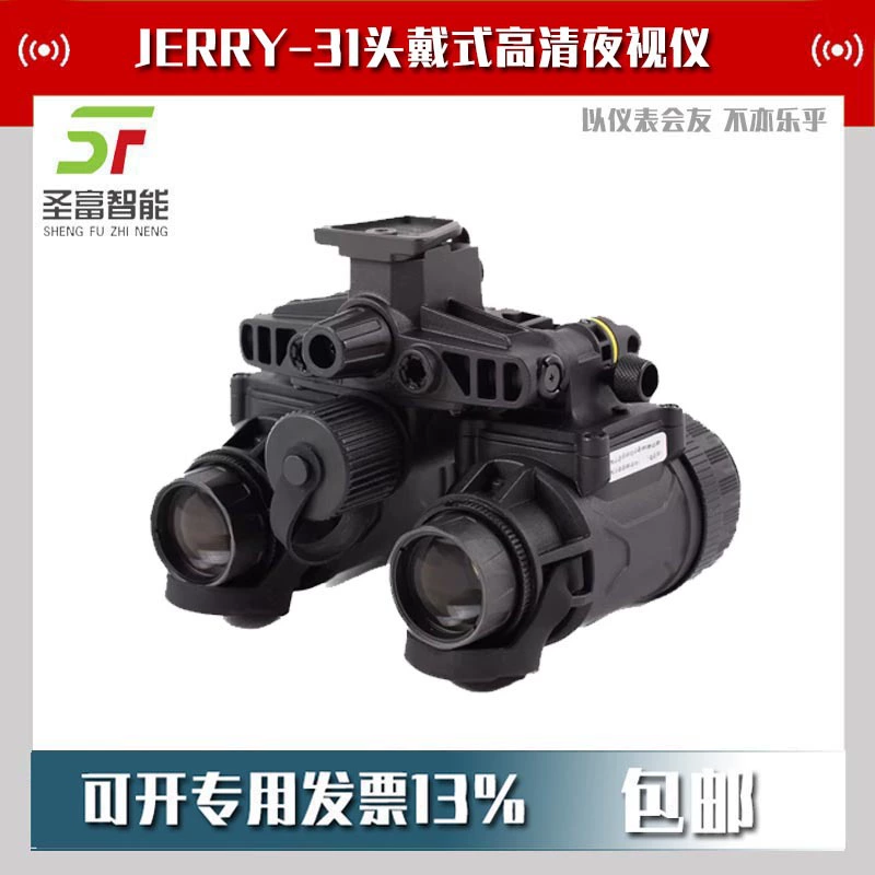 JERRY-31 Ультра второго поколения на голове HD инфракрасный тепловизионный прибор ночного видения