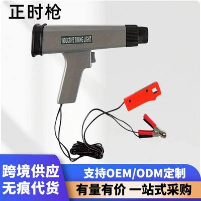 Digital display version of the TL-122 car and motorcycle engine ignition timing tool, timing gun, timing light