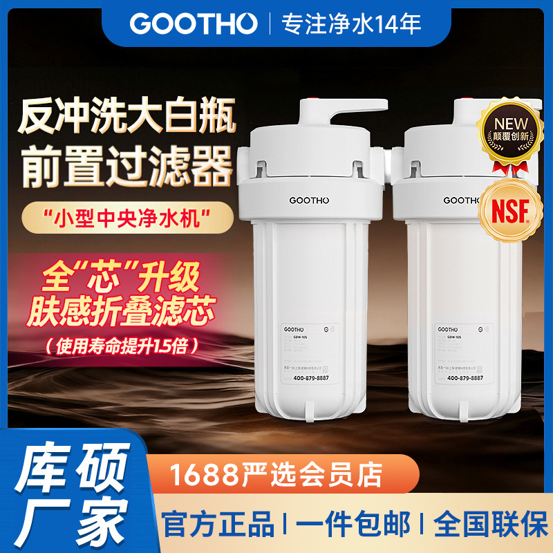 Gootho Backwash Large White Bottle Pre-Filter Household Tap Water Faucet Whole House Water Purifier Water Purifier
