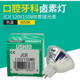 USHIO/ţβJCR120V150WB�u�؟���120V150W ��ǻ����/θ�R���Դ