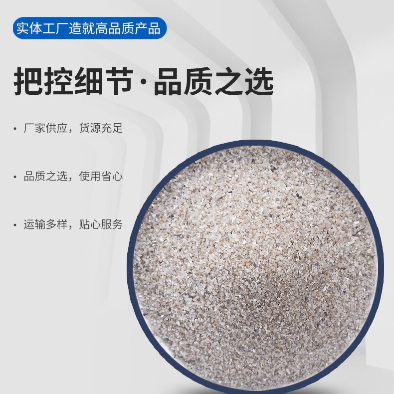 石油化工水过滤用石英砂滤料 城市污水石英砂滤料 精制石英砂滤料