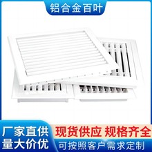 铝合金百叶风口单层双层中央空调出风口带阀带防虫网厂家直销排风