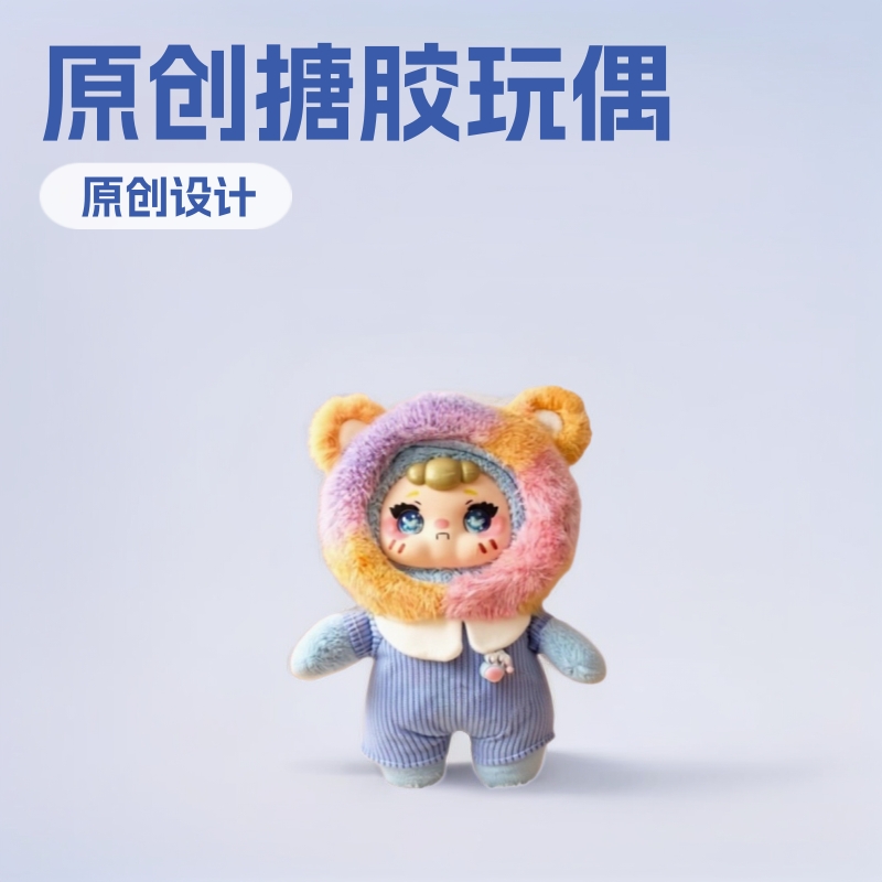 原创搪胶毛绒玩具送闺蜜孩子生日礼物公仔盲盒潮玩玩偶labubu娃娃