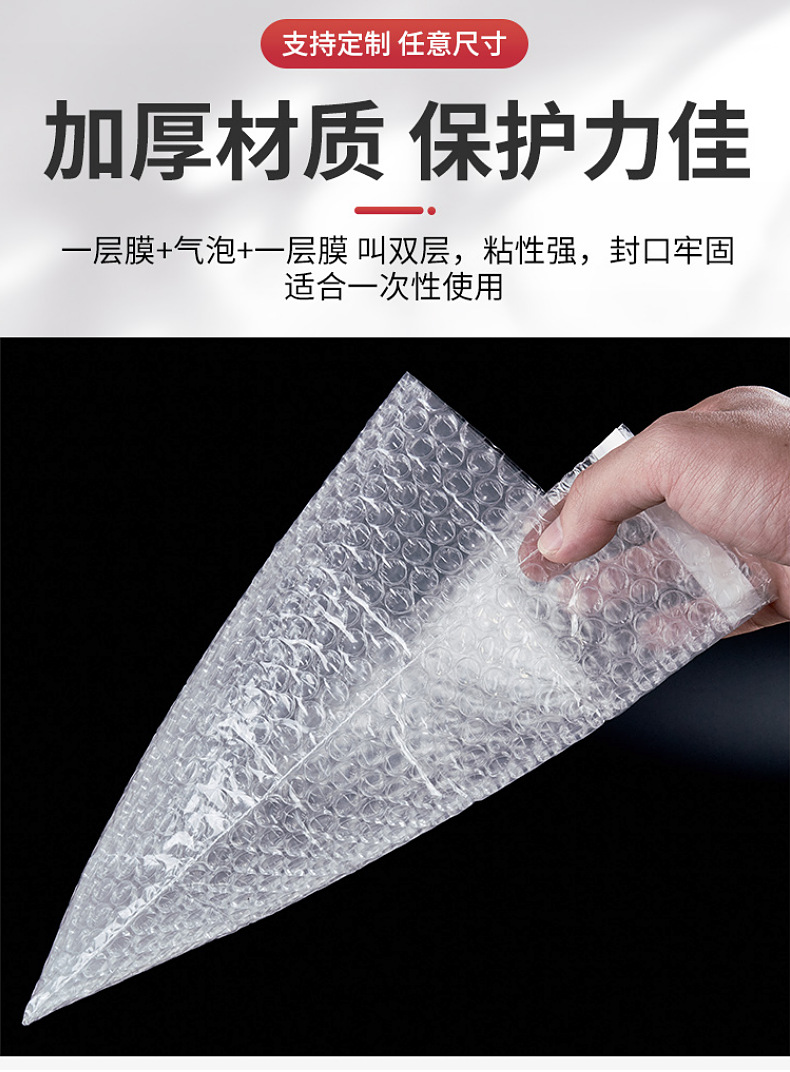 10*20+3/15*23+3强黏胶破坏胶自粘封口气泡袋加厚防震泡沫袋包装-阿里巴巴