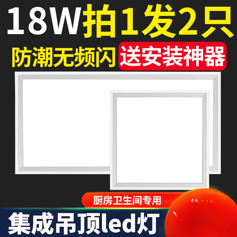 Integrated Ceiling Led Light Embedded 30X30 Flat Panel Light Kitchen Bathroom Bathroom Ceiling Aluminum Gusset Ceiling Light
