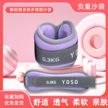 沙袋綁腿负重袋男女运动健身跑步专用腿部隐形手腕运动负重沙袋