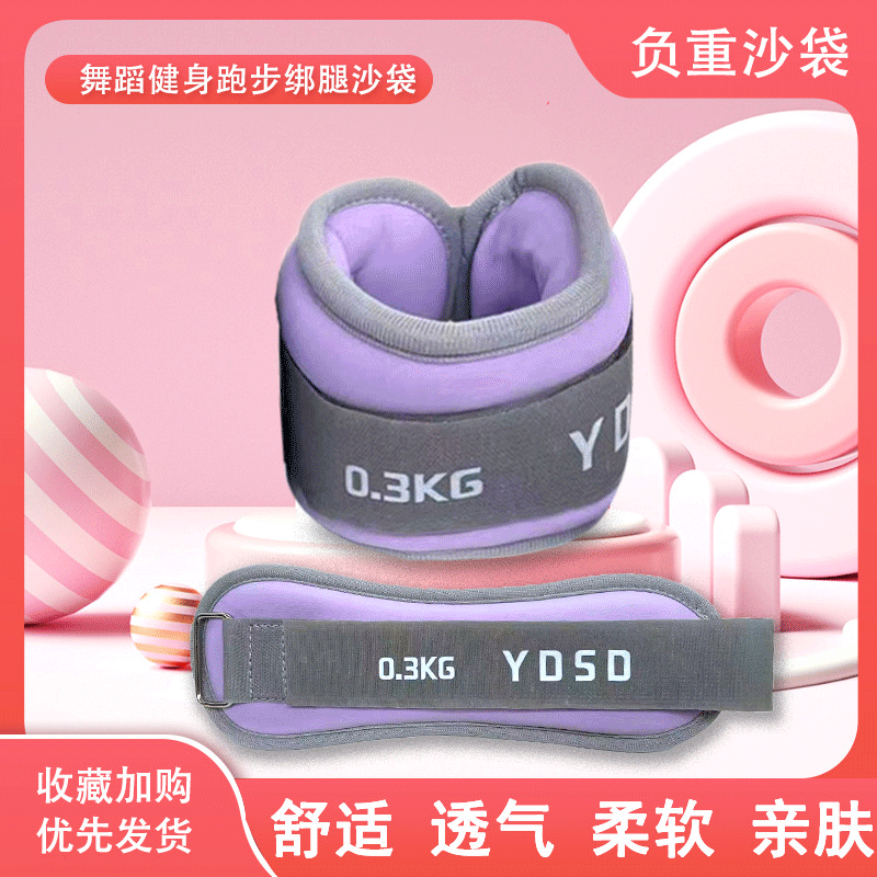 沙袋綁腿负重袋男女运动健身跑步专用腿部隐形手腕运动负重沙袋