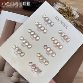 戴妮娜新款网红流行10色绸缎瓷白玻璃珠猫眼胶甲油胶套装美甲专用