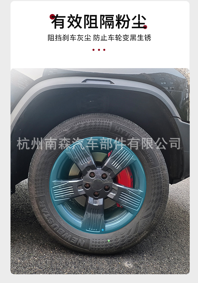 Suitable for Jietu Shanhai T2 2023 2024 brake caliper cover aluminum alloy material 19 20 inches 12 colors