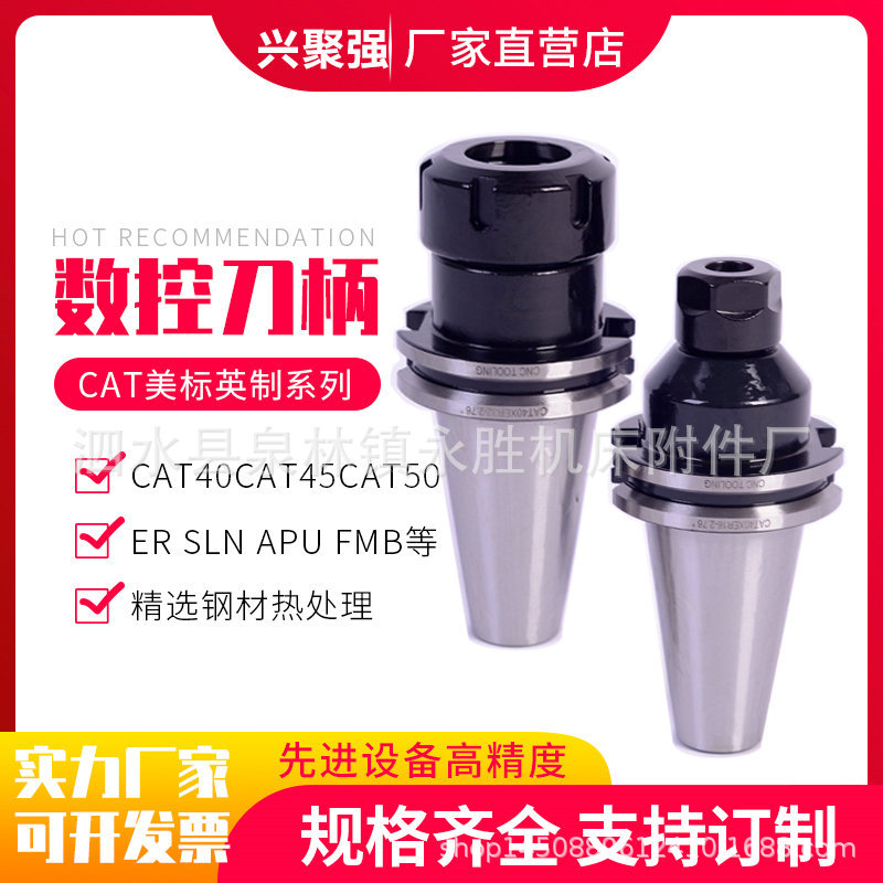 英制数控刀柄CAT40-ER32-2.75'刀柄CAT40刀柄英制尺寸