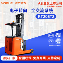 �Z��늄�ǰ��ʽ��܇NOBLELIFT�Ѹ�܇1.5��2��2.5�����Ѷ�늄Ӳ�܇