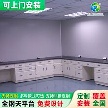厂家直销 全钢天平台 钢制实验台 实验室专用天平台