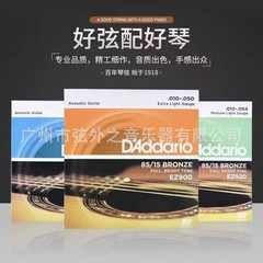 套弦0.11 0.12琴弦EZ890 900 910 920 民谣吉他琴弦 木吉他琴弦