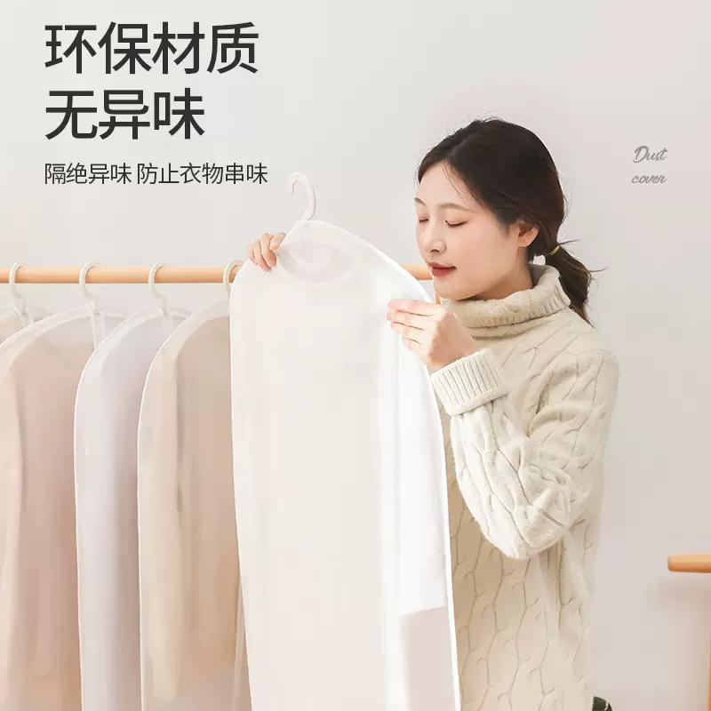 批发衣服防尘袋挂式西服大衣套家用衣物防潮防尘罩peva透明防尘袋