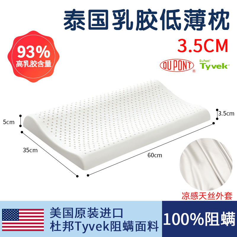 3.5cm 낮은 베개 - 업그레이드된 진드기 방지 원단 - 무료 (A급 원단) 화이트 쿨 텐셀 베개 커버