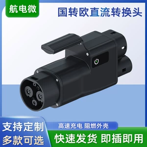 Dc National Standard to European Standard Dc Conversion Adapter Gbt -Ccs2 300A300Kw Electric Vehicle Charging Adapter
