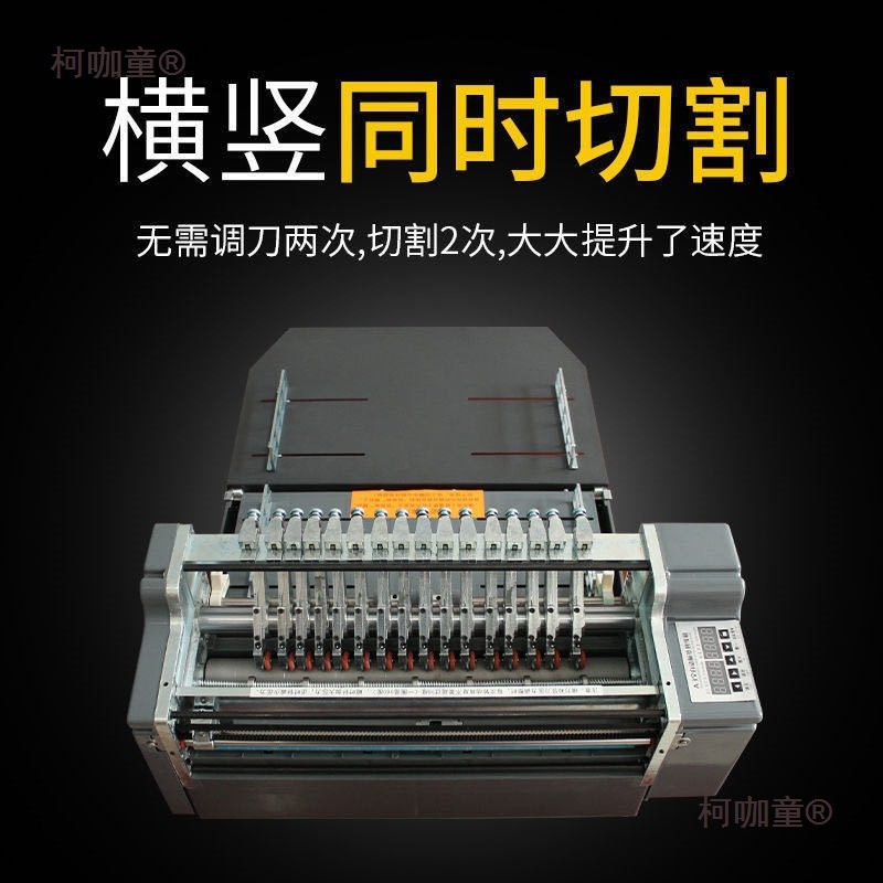 横竖全自动不干胶划线机A3小型标签分切割自动进纸模切机A4麦太保