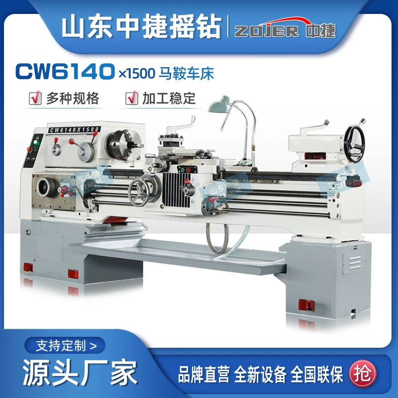 Zhongjie CW6140 * 1500 Общие токарные станки Полные технические характеристики