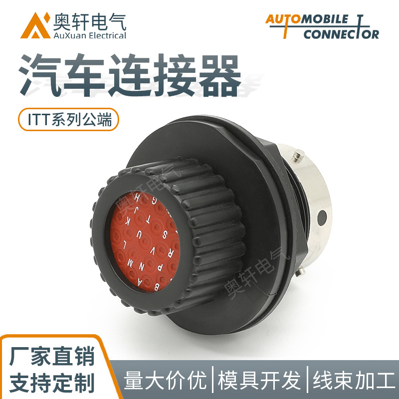 192900-0353  ITT型19孔航空圆形六角公端插头 汽车防水连接器