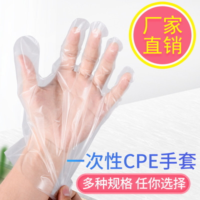 厂家定制一次性塑料流延薄膜CPE用餐居家清洁透明压纹不打滑手套