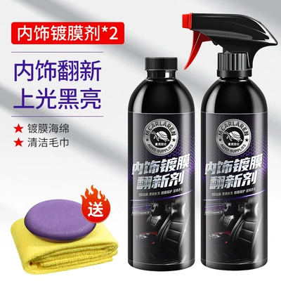 Car Interior Coating Agent, Plastic Parts Refurbishment Agent, Reducing Agent, Black Special Maintenance Polish, Dashboard Wax (Car wax) - half-price-for-the-second-bottle-2-bottles-of-interior-coated-plastic-renovation-free-tools