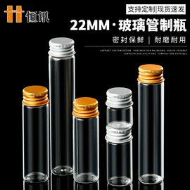 玻璃瓶;木塞;金属盖