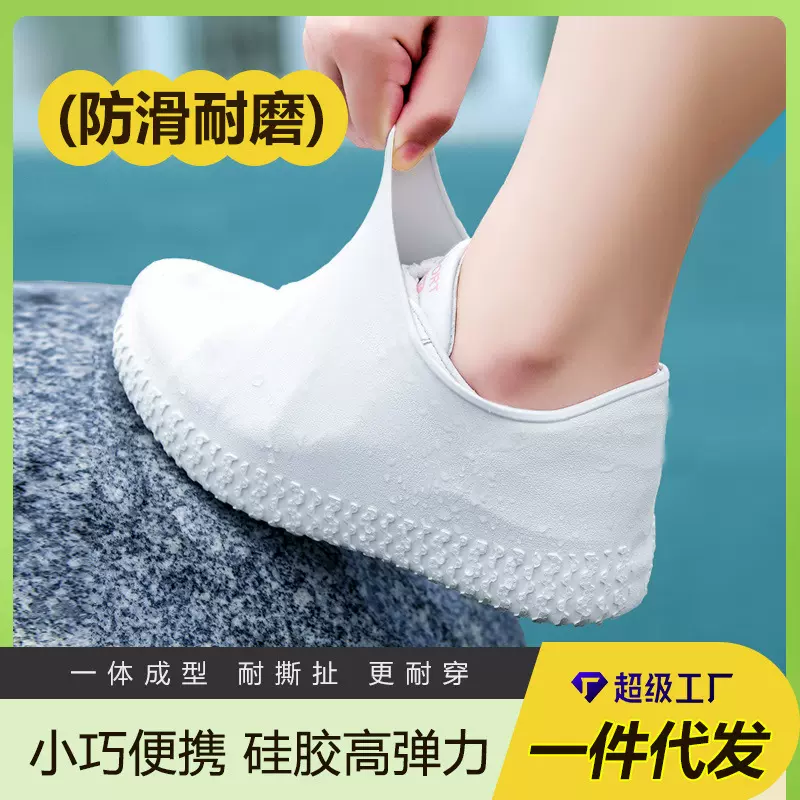 硅胶防雨鞋套加厚耐磨户外雨天防水防滑成人男女通用时尚雨鞋套