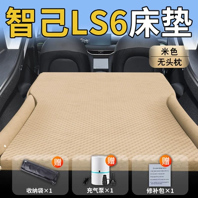 25 Models of Ziji Ls6 Car Inflatable Mattress, New Ziji Car Trunk Air Cushion, Travel Bed, Car Rear Sleeping Pad (Vehicle-mounted inflatable bed) - zhiji-ls626-26-zhiji-special-for-zhiji-ls6-beige-headless-pillow-polka-dot-wing-model
