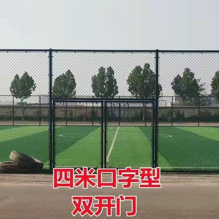 户外运动场操场围栏网喷塑球场护栏网球场勾花围网网球场隔离网