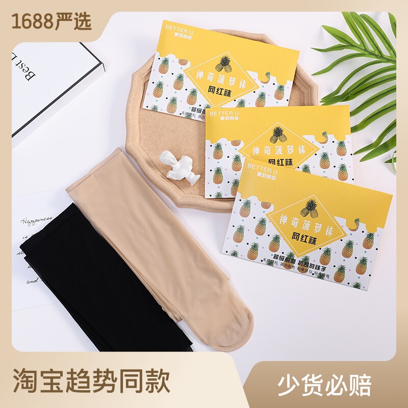 Summer Internet celebrity stockings women's velvet sexy anti-wolf pineapple socks any cut anti-snagging silk pantyhose ultra-thin