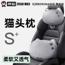 适用汽车头枕奔驰S级迈巴赫宝马特斯拉座椅枕头护颈枕车载腰靠垫