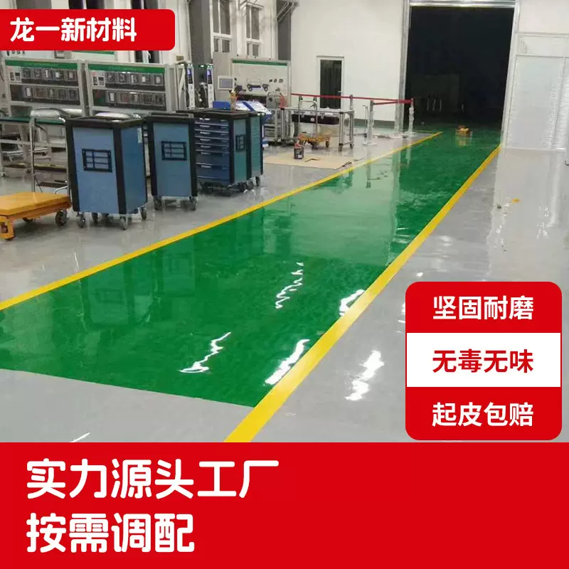 地坪漆水泥地水性漆环保自流平溶剂型无跨境龙典防滑底漆办公板漆