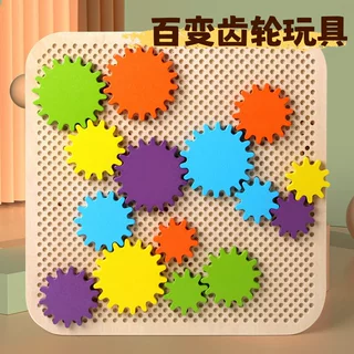 儿童木质百变齿轮玩具儿童益智拼装组合手工DIY彩色认知玩具
