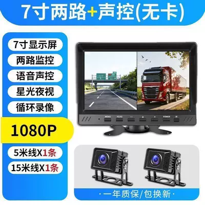 Truck dashcam recorder with Driving recorder - 7inch-voice-activated-dual-channel-full-color-camera-for-day-and-night