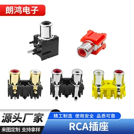 电池配件;连接器;音视频插座