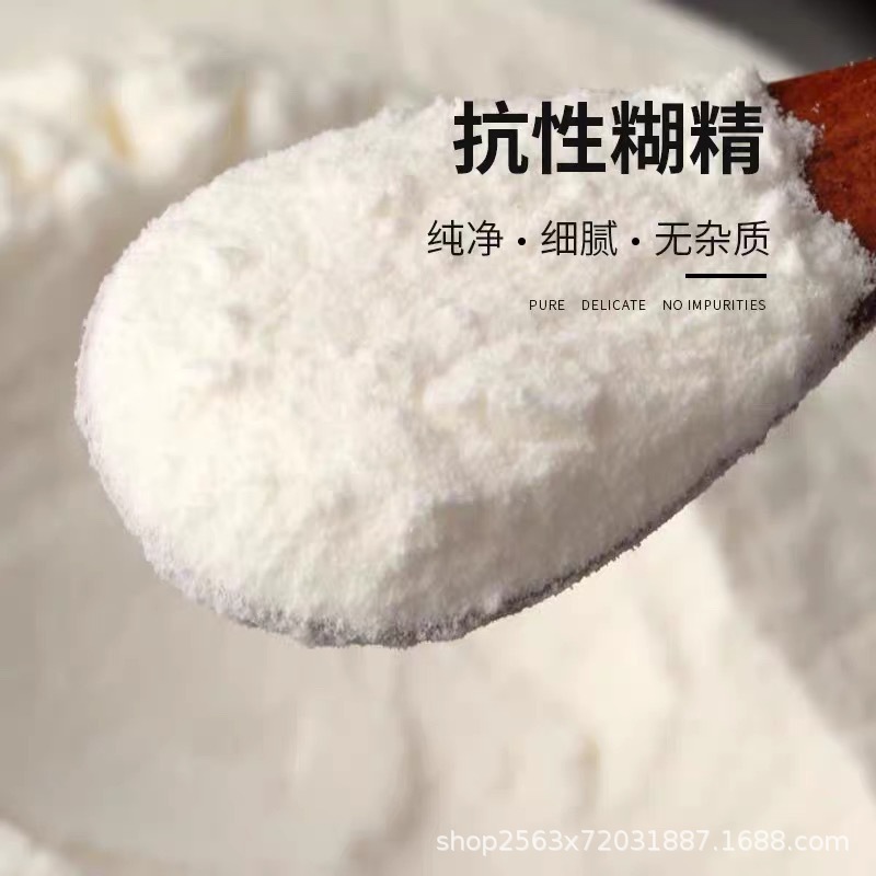百龙创园抗性糊精食品级水溶性膳食纤维营养强化剂抗性糊精现货|undefined