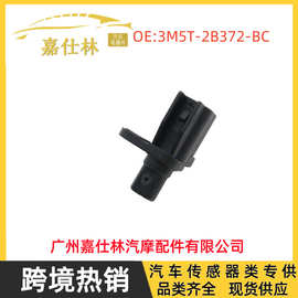 3M5T-2B372-BC  1223622适用于福特沃尔沃汽车配件ABS传感器